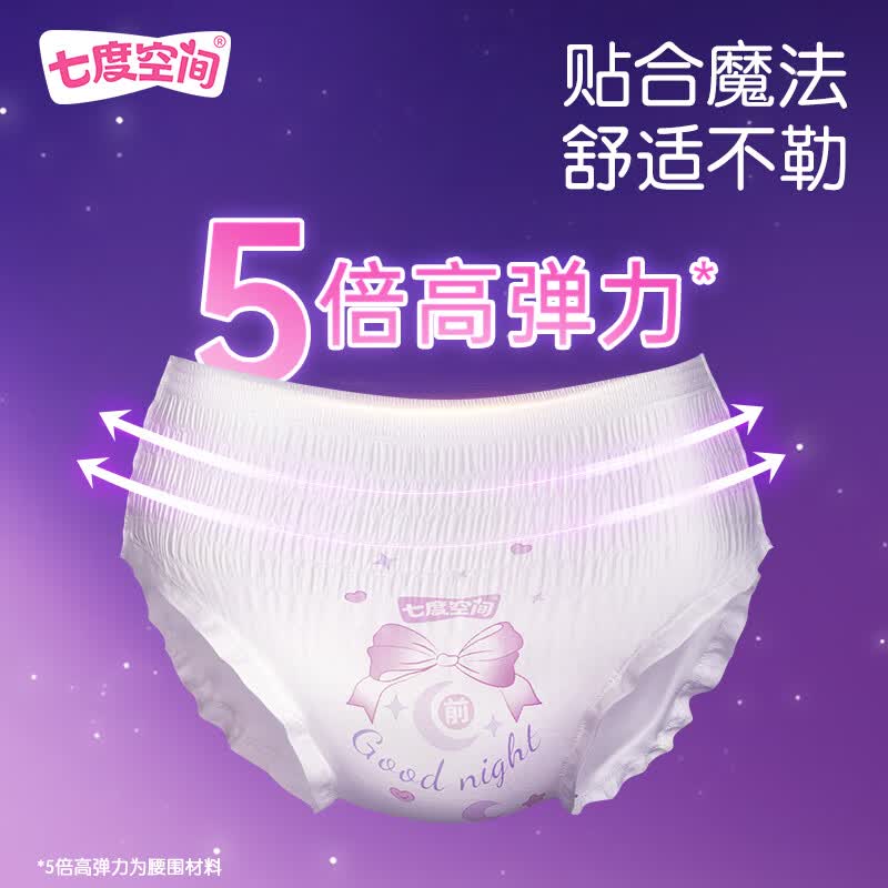 心相印七度空间甜睡裤M-L码2+1片装QKC8902 3条/包 L码高清大图