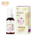 润本（RUNBEN）紫草护肤油50ml 润肤乳婴儿护臀膏紫草膏屁屁霜护臀油脖子红按摩油