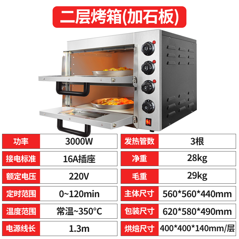 乐创(Lecon)商用披萨烤箱双层烘烤炉 二层二盘烘焙蛋挞鸡翅电烤箱 双层披萨烤箱