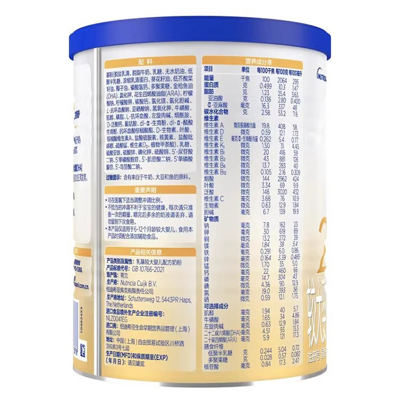 [23年5月产][旗舰店官方自营店]爱他美原卓萃卓傲2段300g*1罐装婴儿