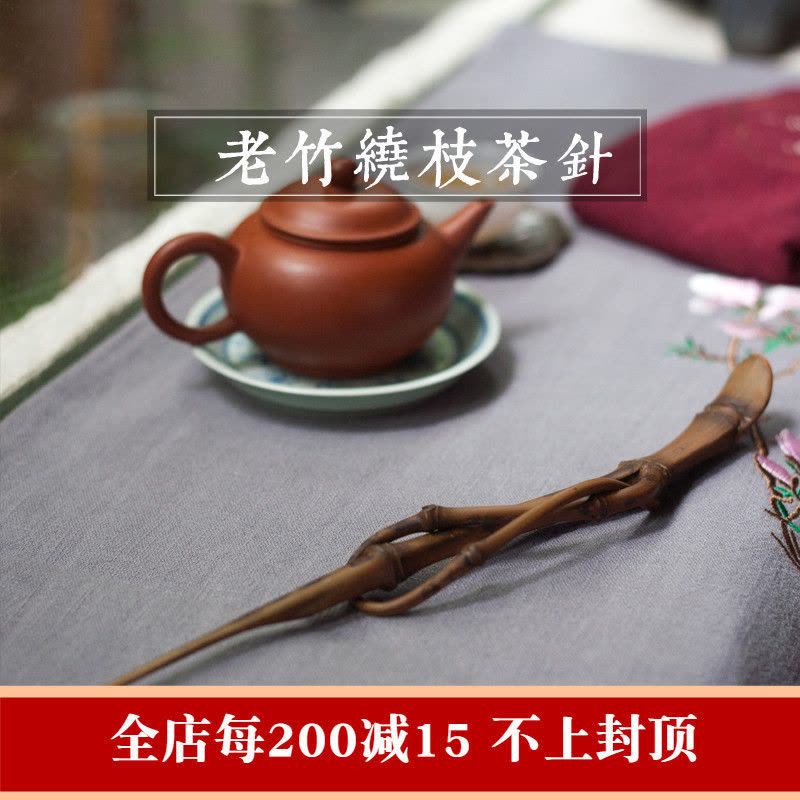 美帮汇老竹绕枝茶针竹制普洱茶锥茶道六君子茶拨禅意功夫茶具图片
