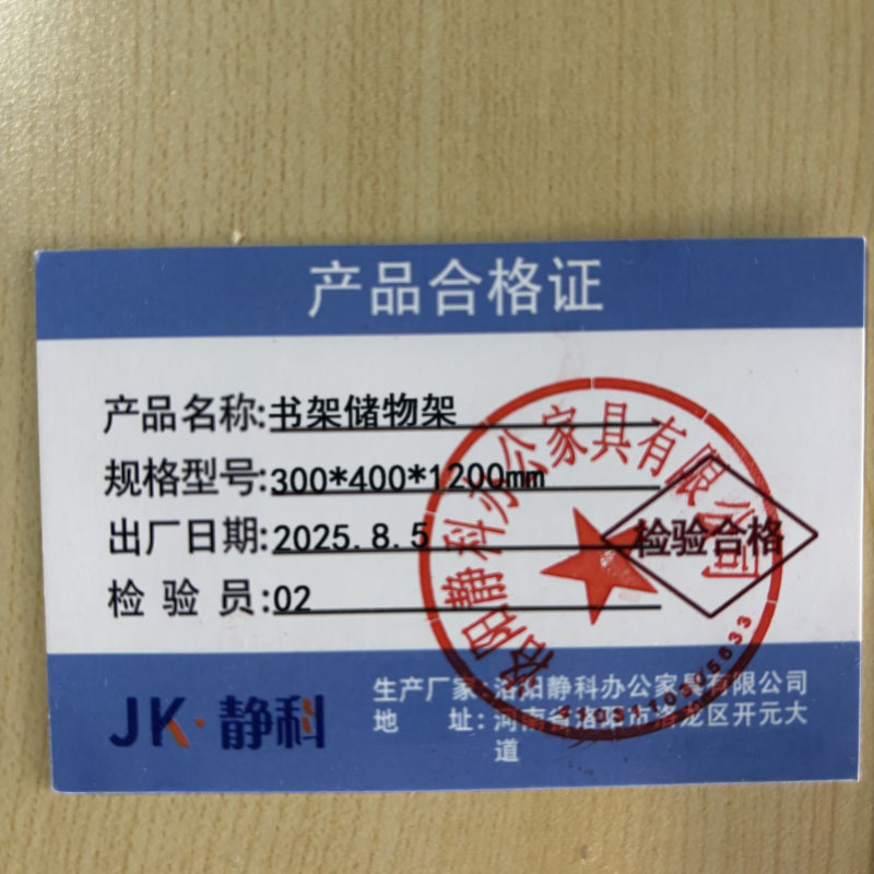 静科书架置物架340*200*1200mm高清大图
