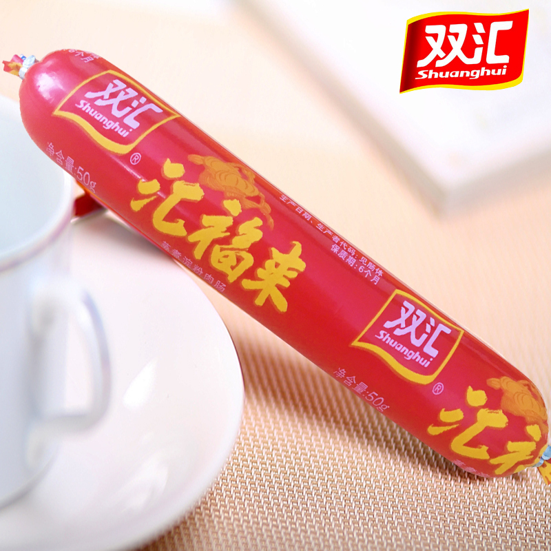 双汇汇福来火腿肠120g*15支烤串炒饭美味香肠