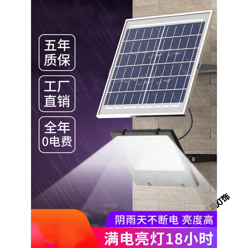 苏宁放心购 太阳能户外灯庭院路灯光伏超亮家用led感应农乡村照明一拖二室内高清大图