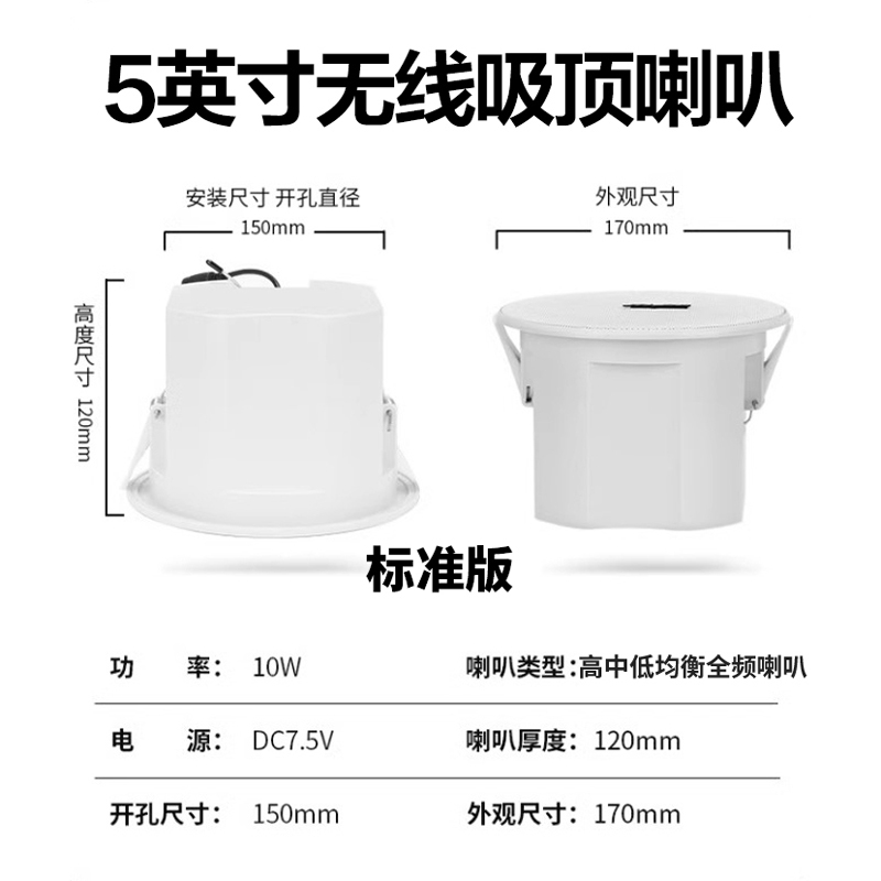 金正无线发射吸顶音响[发射主机+标准版吸顶音箱*5]蓝牙背景音乐公共广播卧室客厅商店铺吊顶家用会议室装修嵌入式立体声喇叭高清大图