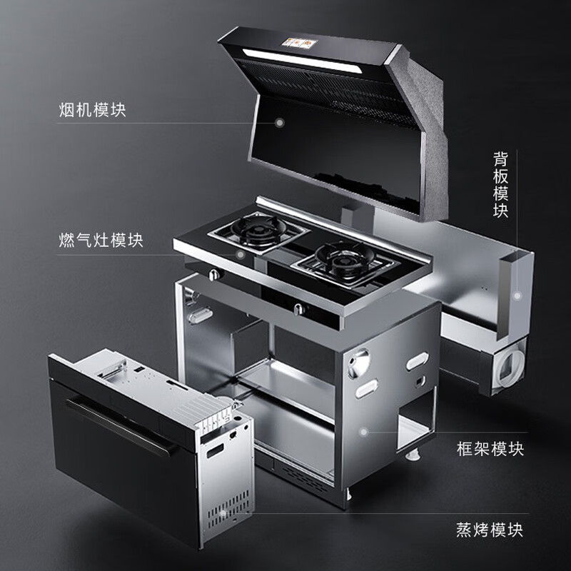 德普凯信(Depelec)G65E PLUS[自动烹饪集成灶]自巡航变频电机 集成蒸箱烤箱一体机
