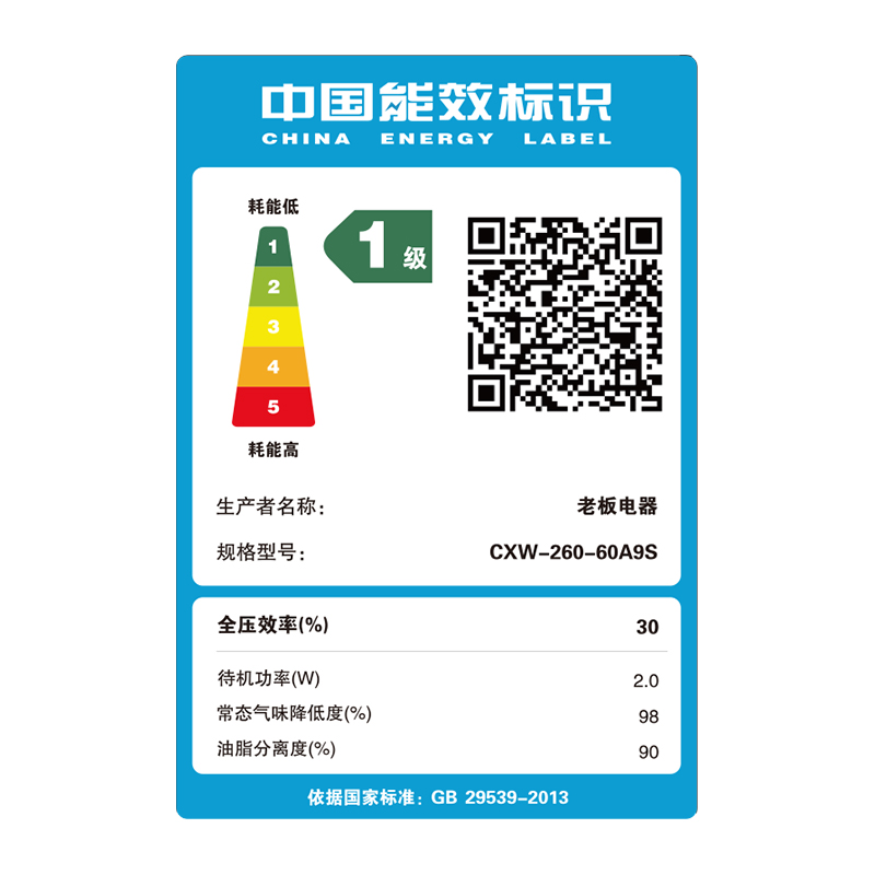 老板(Robam)F70抽吸排油烟机欧式变频27立方大风量1500Pa家用厨房大吸力油烟机挥手智控烟灶联动60A9S高清大图