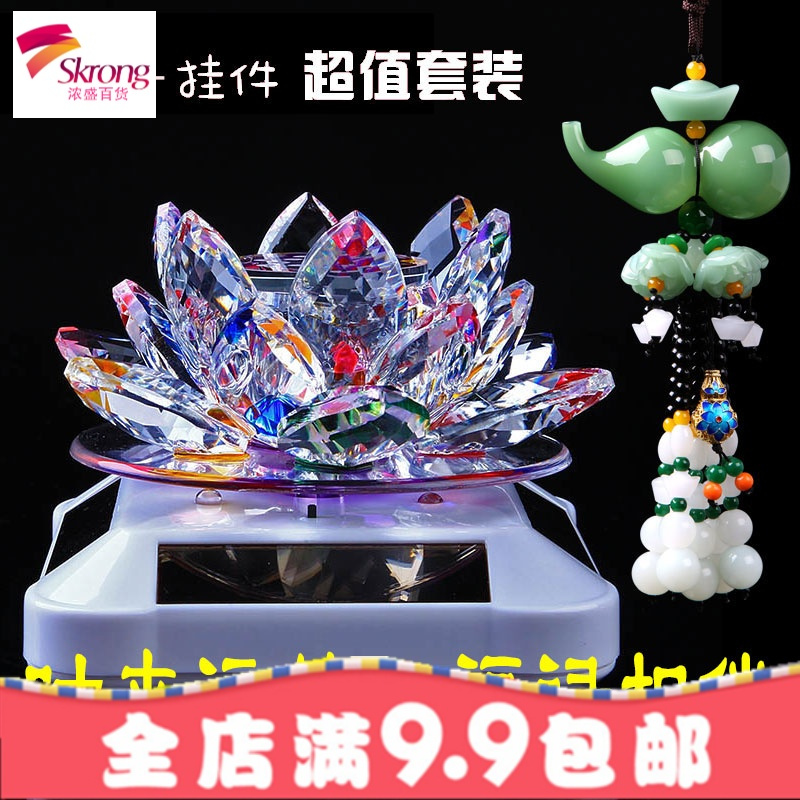 汽车香水摆件车载饰品车用车内太阳能旋转水晶莲花车上座式装饰品
