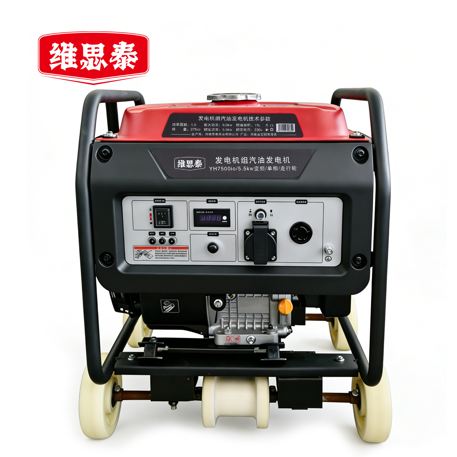 维思泰 发电机组 汽油发电机 YH7500io/5.5kw变频/单相/走行轮 台高清大图