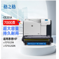 格之格（G&G） CE251A（单支装/青色）硒鼓 适用于：惠普 CM3530/CM3530FS/CP3525N/CP3