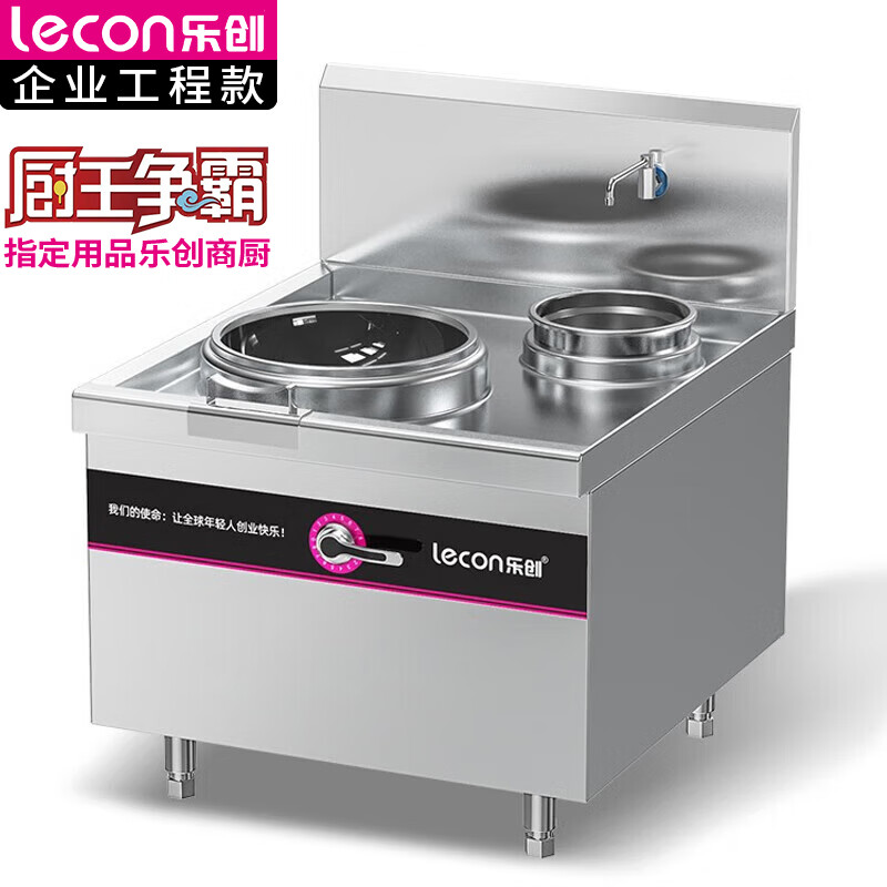 乐创(lecon)单头单尾小炒灶12KW饭堂企业电磁灶LC-J-XCD12D