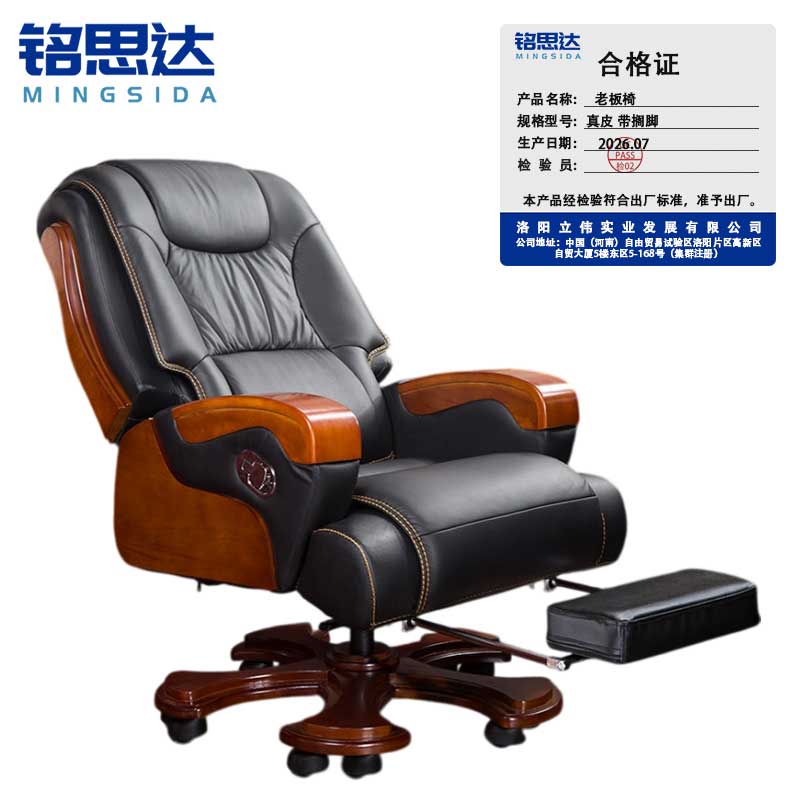 铭思达 老板椅 真皮 带搁脚 把高清大图