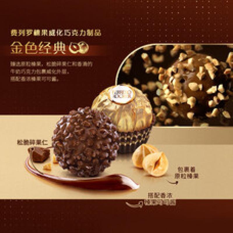 费列罗 巧克力 8粒100g 心形礼盒 休闲零食 喜糖 伴手礼 糖果 生日礼物高清大图