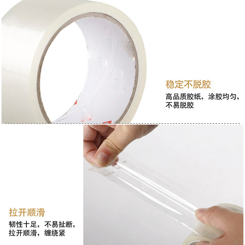 史泰博办公用品透明胶带快递打包封箱带批发封口胶布4.86cm胶纸高清大图