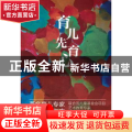 育儿先育心