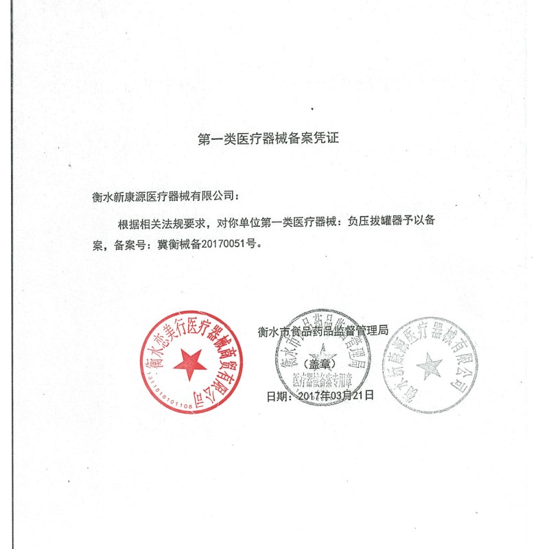13头排瘀罐送进口针专用笔+200专用针(21G)+泻血图 排瘀罐泻血罐韩国心天泻血疗法放血罐真空拔罐器放血罐笔排淤罐高清大图