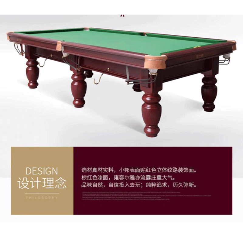 晨以橙 晨以橙 台球桌 XW118-9A 台高清大图