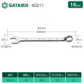 世达(SATA) 40211全抛光两用扳手16MM