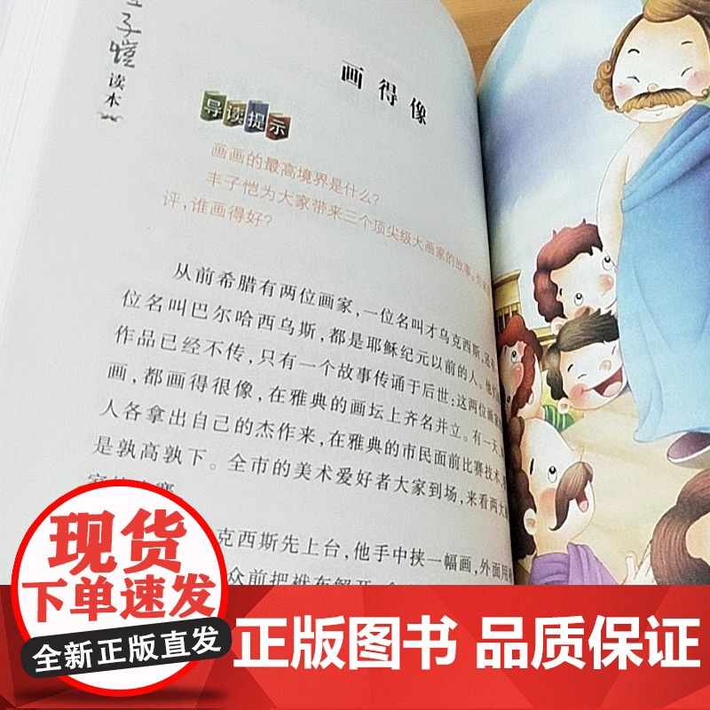 小学生名家文学读本升级典藏版全套10册丰子恺汪曾祺鲁迅老舍叶圣陶苏轼朱自清散文集7-14岁儿童文学三四五六年级课外阅读书高清大图