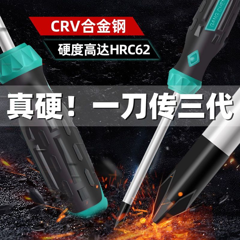 螺丝刀套装强磁性十字一字起子高硬度工业级改锥家用工具万能梅花-螺丝刀;8寸【十字+一字】共两把高清大图