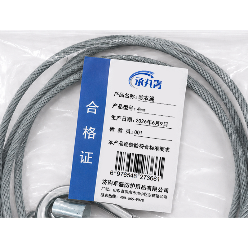 晾衣绳 米高清大图