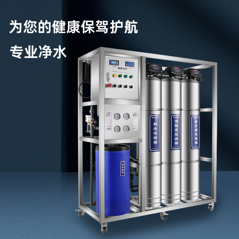 奥克斯(AUX)0.5T/h不锈钢商用开水器净水器RO反渗透饮水机大型加热直饮净水一体机公司学校办公室多人