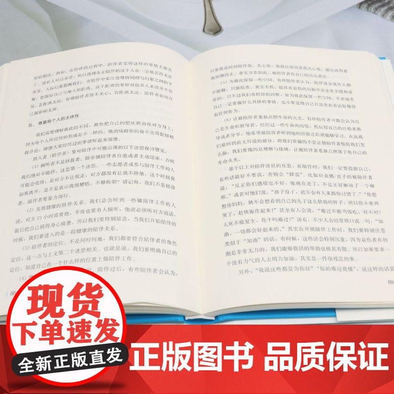 疫情下的创伤干预社会工作实务高清大图