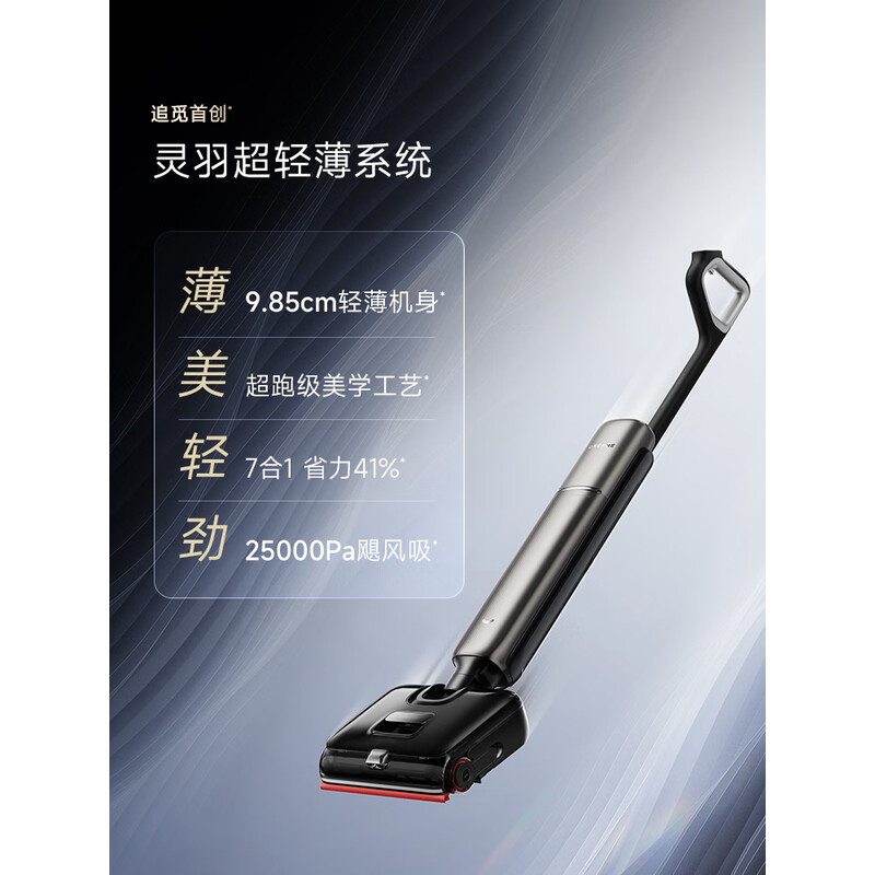 追觅(DREAME)洗地机追梦家T60Ultra洗拖吸拖一体机高清大图