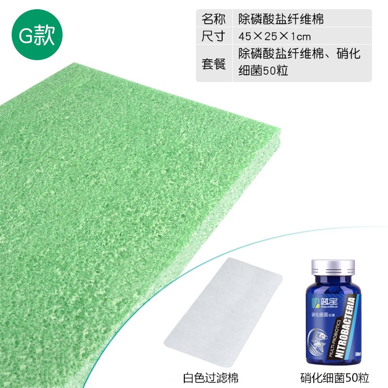 鱼缸过滤棉高密度加厚生化棉净化水质海绵过滤材料水族箱过滤培菌