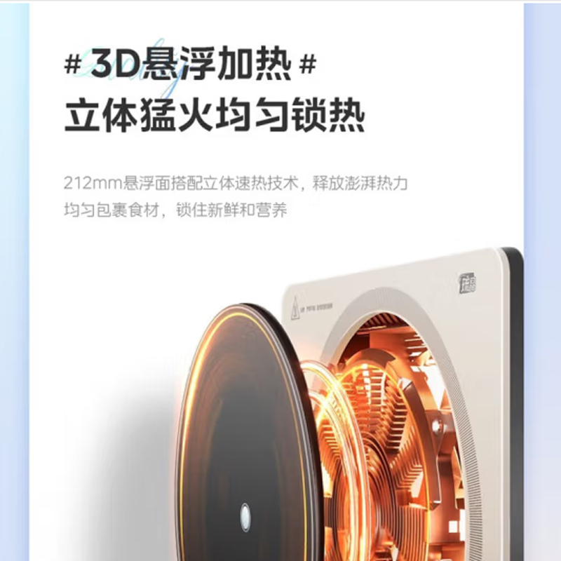 美的(Midea)电磁炉 MC-22RB07高清大图