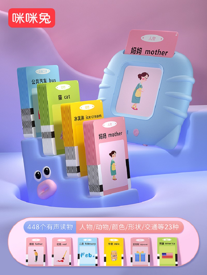 咪咪兔益智卡片早教机-猫咪基础款TF99 蓝高清大图
