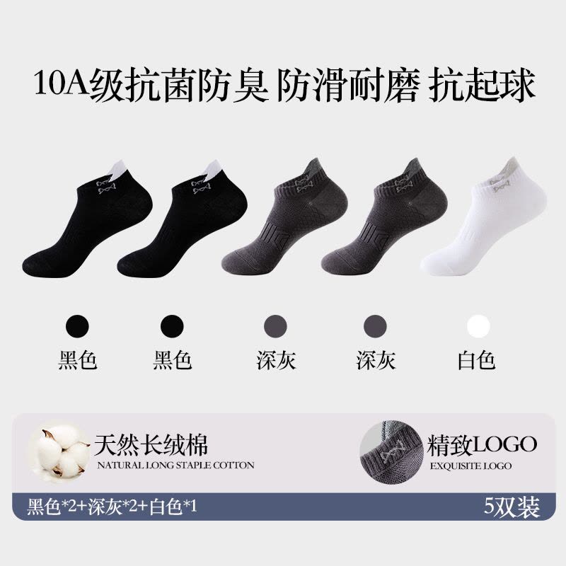 猫人袜子男士纯棉短袜夏季薄款按摩底防臭透气吸汗休闲袜运动船袜图片