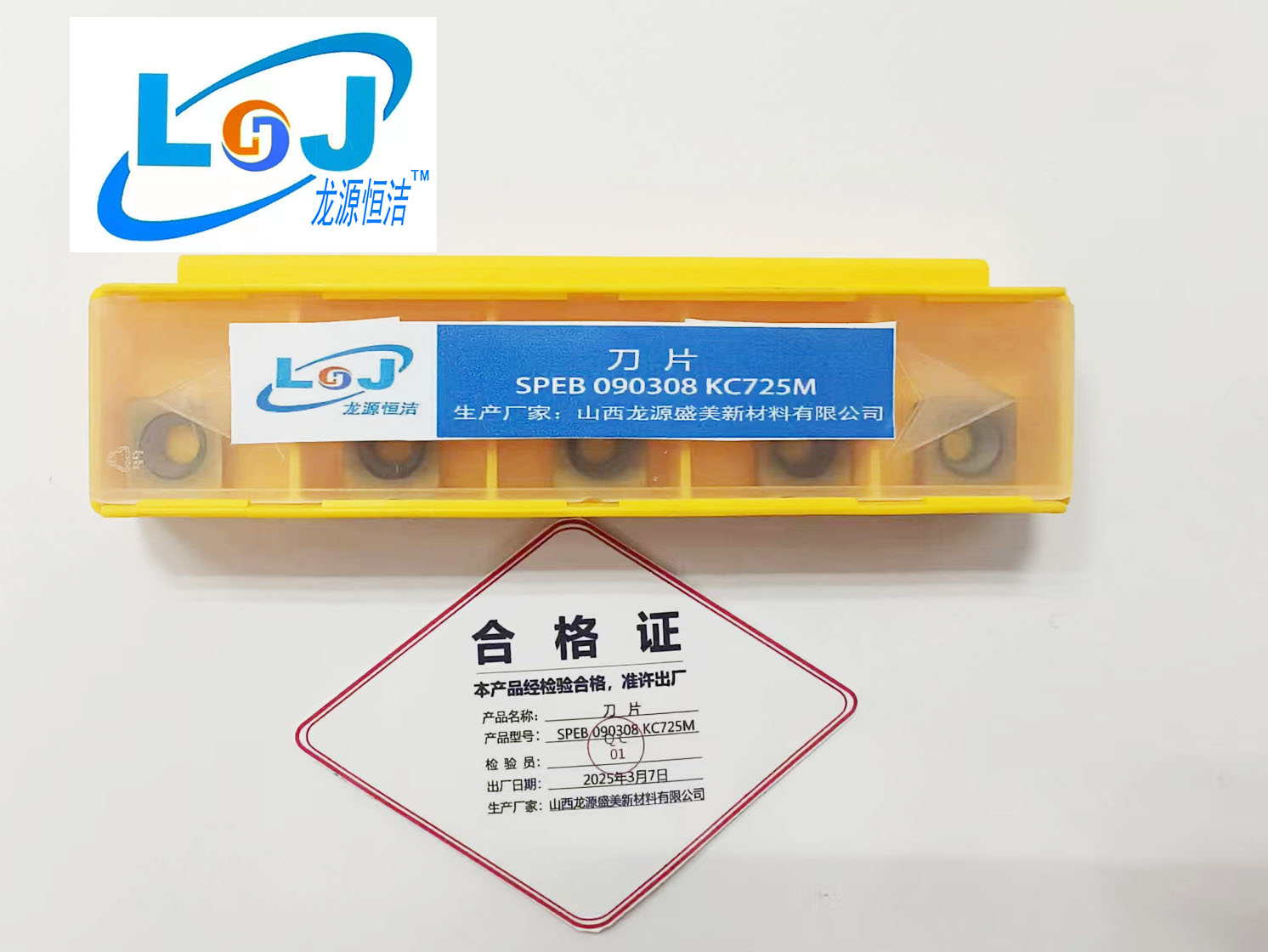 刀片 SPEB 090308 KC725M高清大图