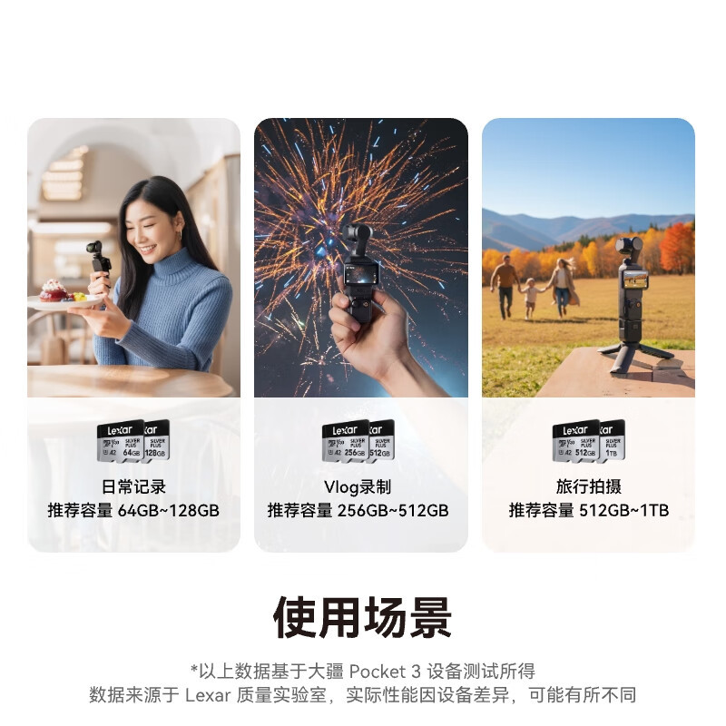 雷克沙(Lexar)256GB TF(MicroSD)存储卡 V30 4K 读205MB/s 大疆Pocket4官方推荐高清大图