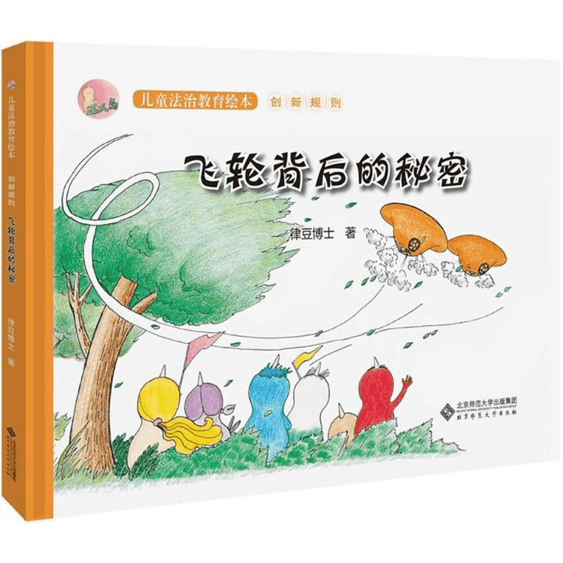 醉染图书飞轮背后的秘密9787303227679图片