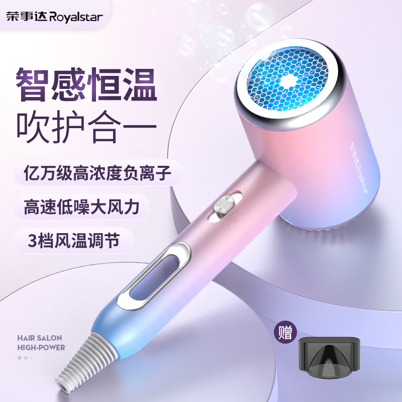 吹风机负离子电吹风机润护速干家用吹风机宿舍学生用大功率吹风筒高清大图