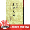 茗轲文编 中国古典文学丛书系列精装繁体竖排张惠言赋文词黄立新校点上海古籍出版社正版图书籍