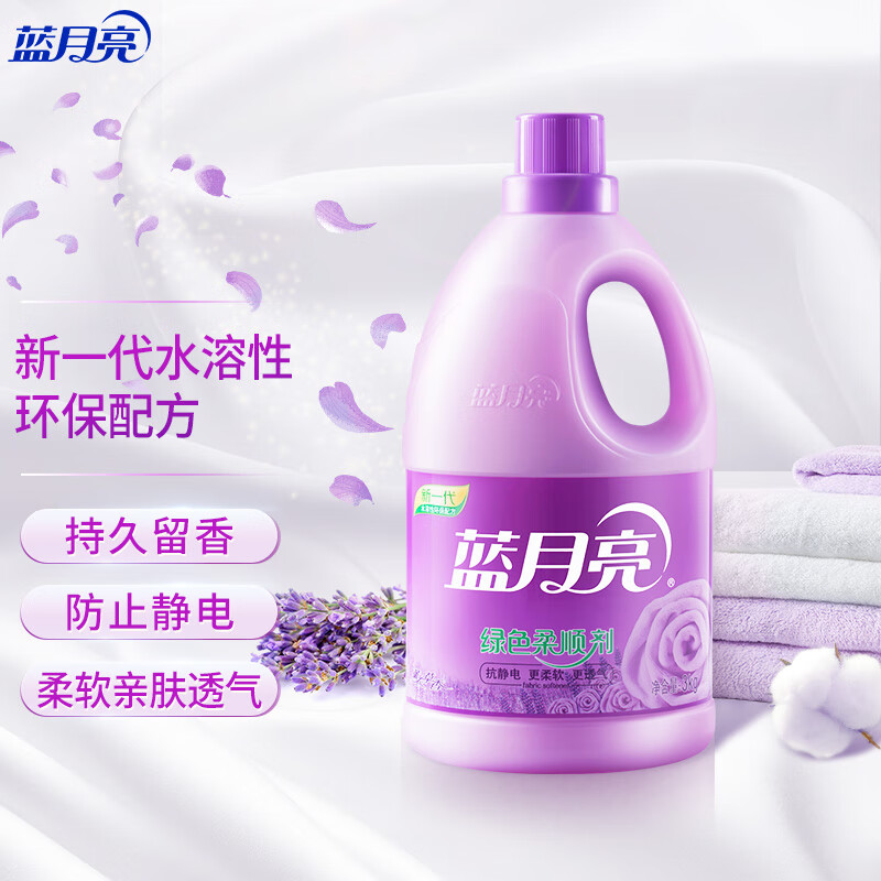 蓝月亮 柔顺剂衣物护理剂3kg瓶 (薰衣草香) 婴儿衣物可用 持久留香高清大图