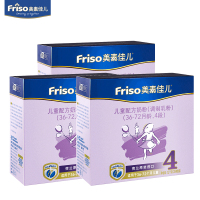 美素佳儿(Friso)金装儿童配方奶粉4段 1200克/g*3盒 (整箱装)惠比900g 荷兰进口