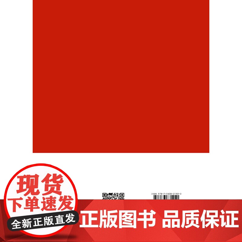 当代中国文化发展战略研究高清大图