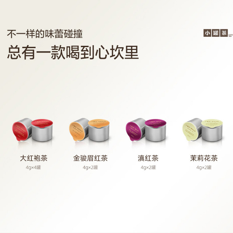 小罐茶组合40g四种茗茶风味银罐系列10罐装高清大图