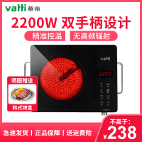 华帝（vatti）TLSK-22GB01 电陶炉 家用大功率爆炒陶瓷炉台式不挑锅电磁炉