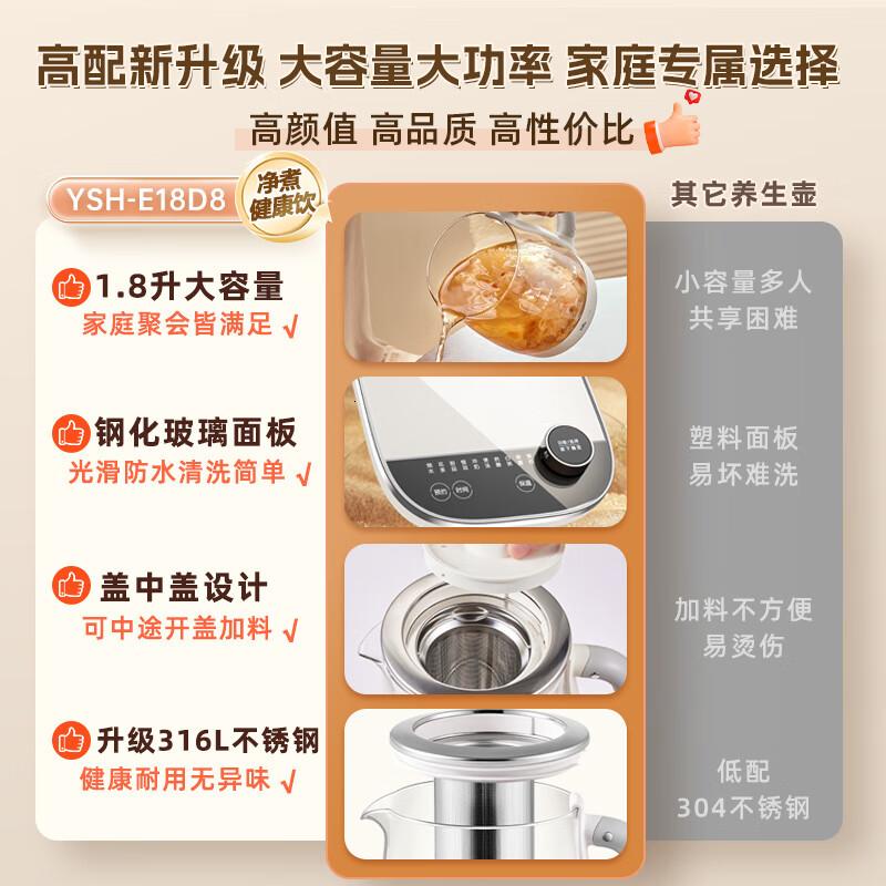 小熊(Bear)养生壶 1.8L大容量煮茶壶煮茶器 恒温保温一体烧水壶 YSH-E18D8 大口径滤网高清大图