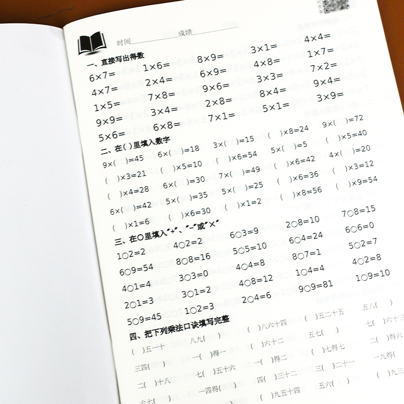 数学口算题卡99乘法专项口算天天练儿童速算练习册数学同步>800_800