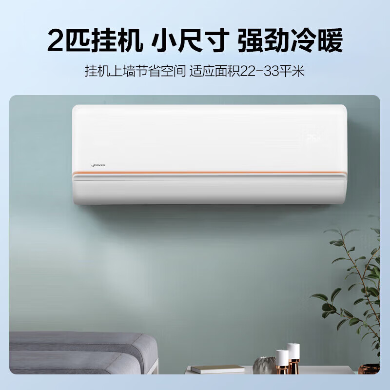 美的 大2匹壁挂式空调 冷暖 三级能效 白色(标准安装) KFR-50GW/G2-3*高清大图