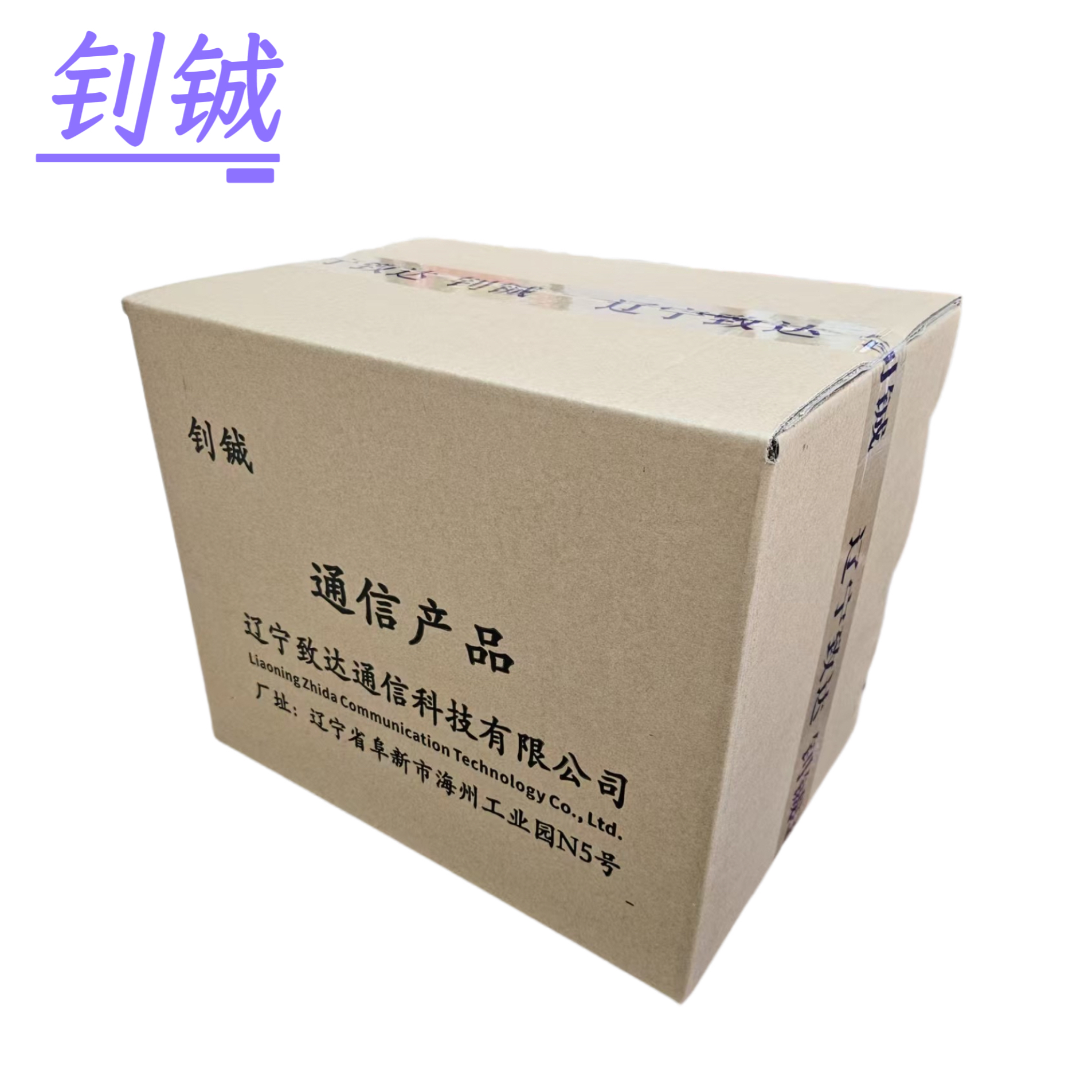 钊铖 同轴衰减器QMA接头高清大图