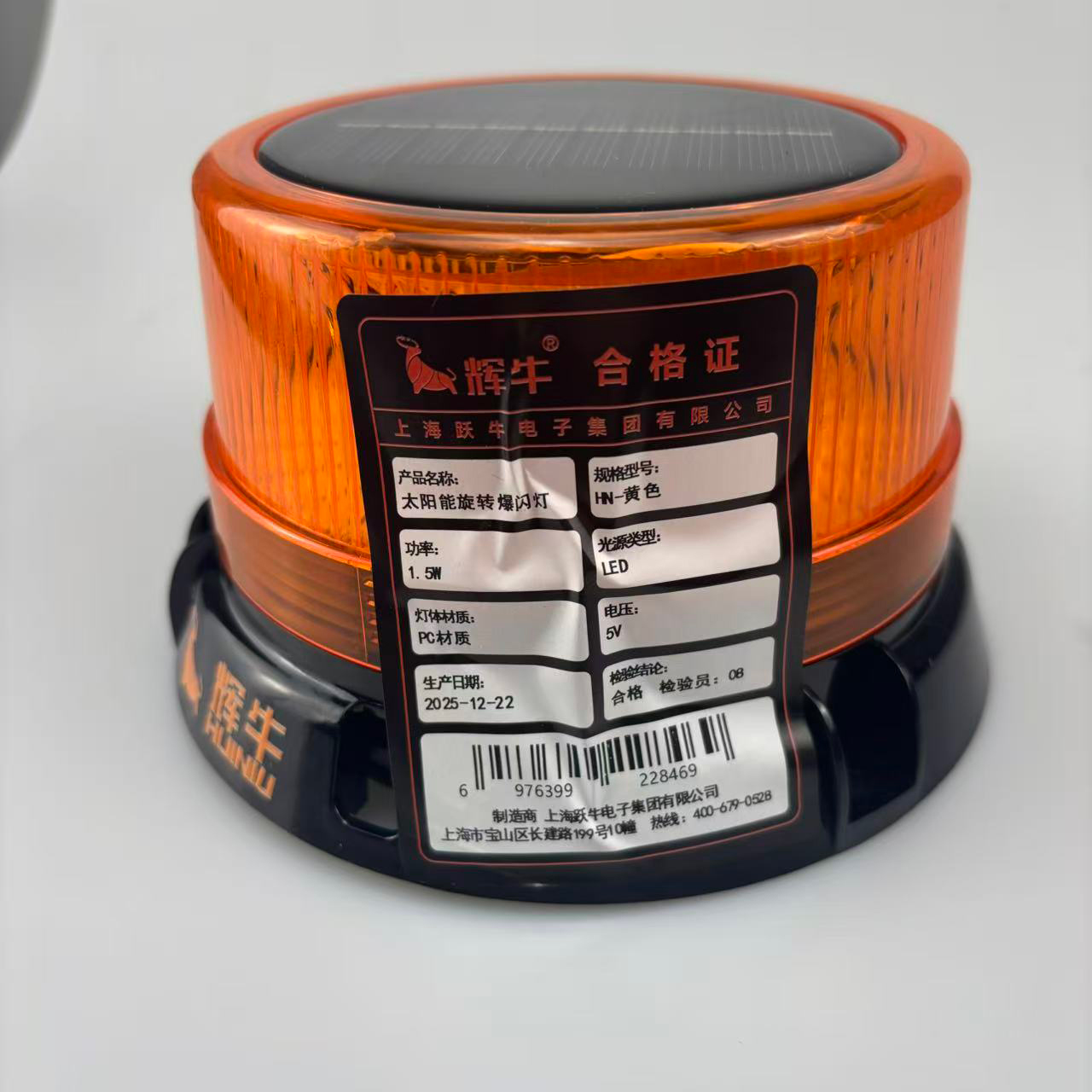 辉牛 太阳能旋转爆闪灯 HN-黄色 个高清大图