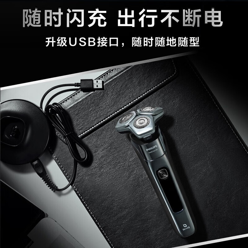 飞利浦(PHILIPS) 电动剃须刀SkinIQ蜂巢高端9系智能刮胡刀[蜂巢9系]智能掌控S9647/37黑金限定礼盒装高清大图