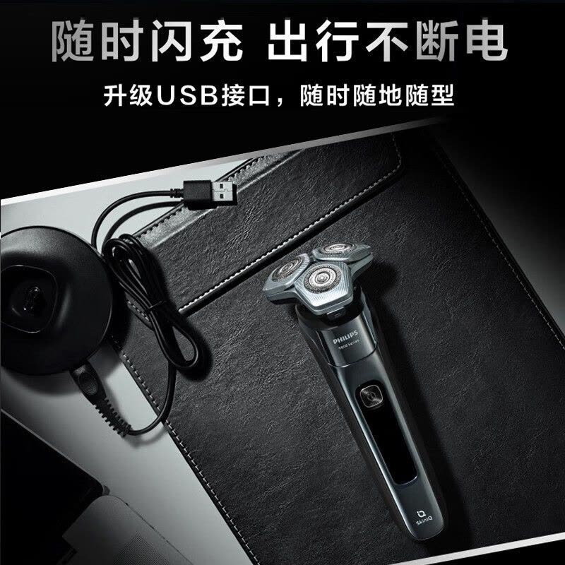 飞利浦(PHILIPS) 电动剃须刀SkinIQ蜂巢高端9系智能刮胡刀[蜂巢9系]智能掌控S9647/37黑金限定礼盒装图片