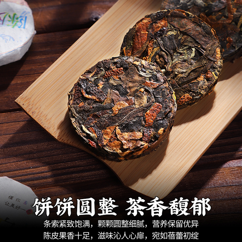 发1.5斤 2014陈皮白茶正宗福鼎老白茶新会陈皮寿眉小饼茶散装750g高清大图